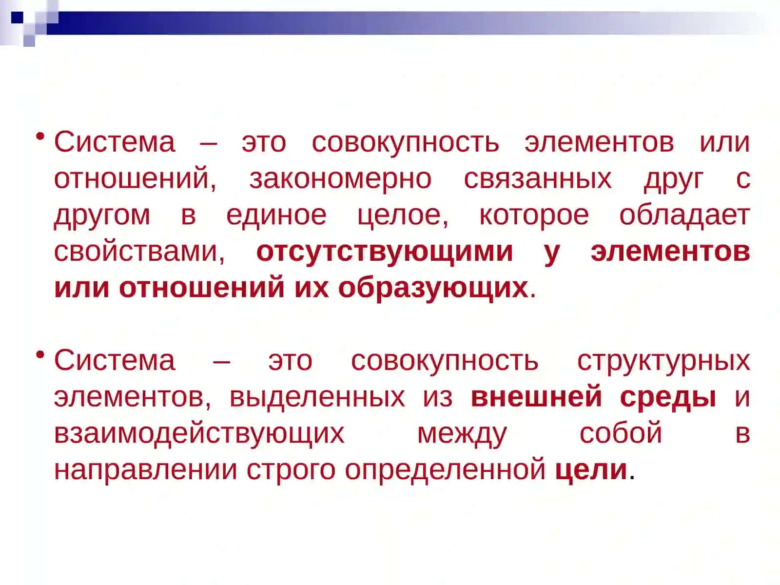 Информационная система, управление в системах 2