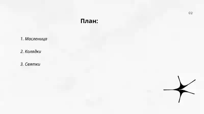 Календарьные обрядовые фольклор 2