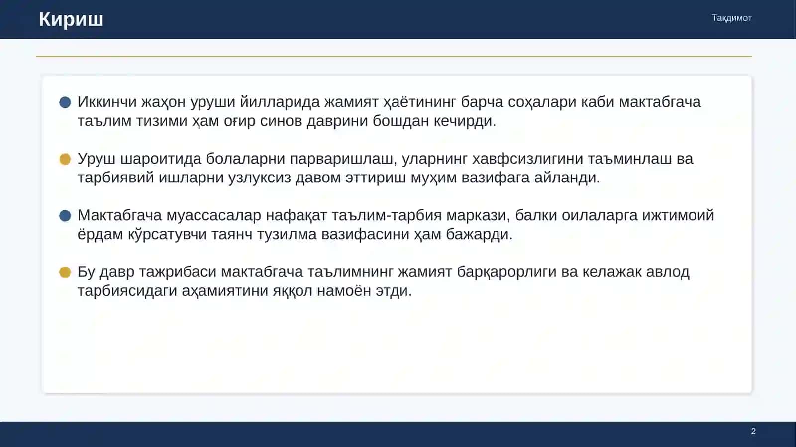 Иккинчи жаҳон уруши йилларида мактабгача таълим 2