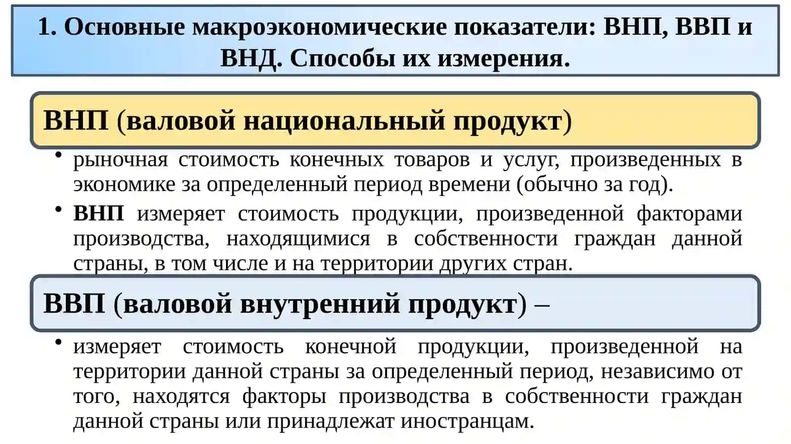 Основные макроэкономические показатели 2