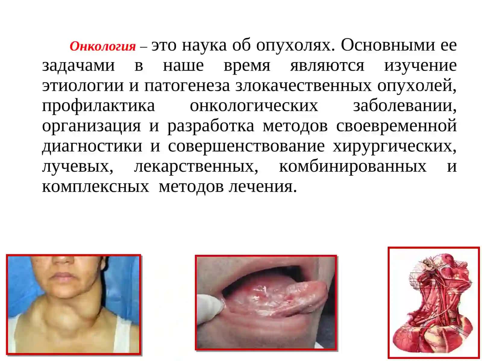 Челюстно-лицевая хирургия. Лекция 2