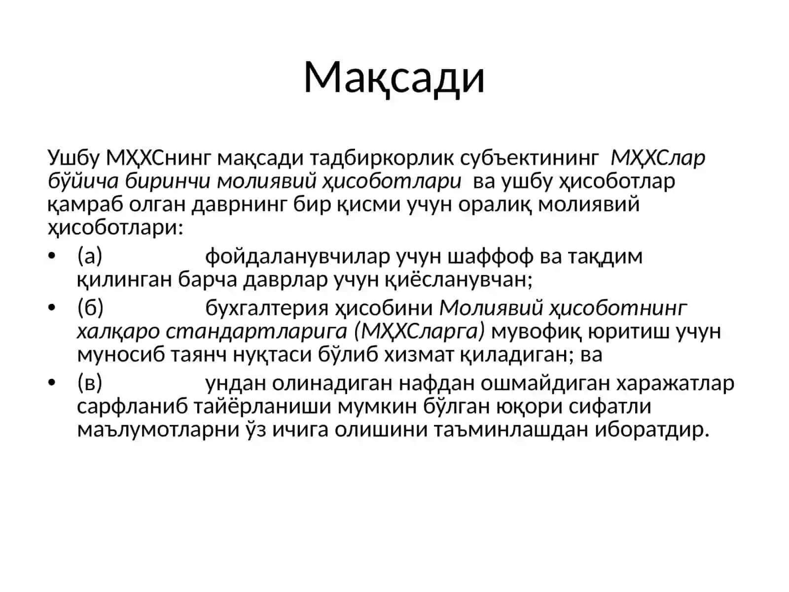 Молиявийҳисоботнинг халқаро стандартларини биринчи марта қўллаш 2