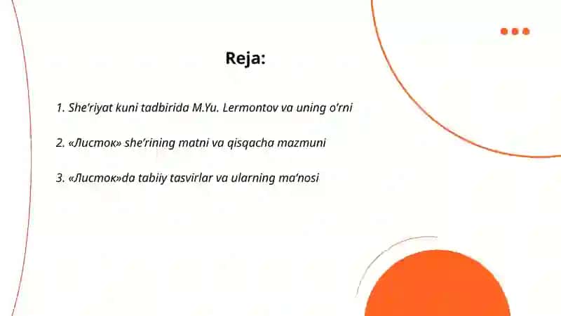 Листок 2