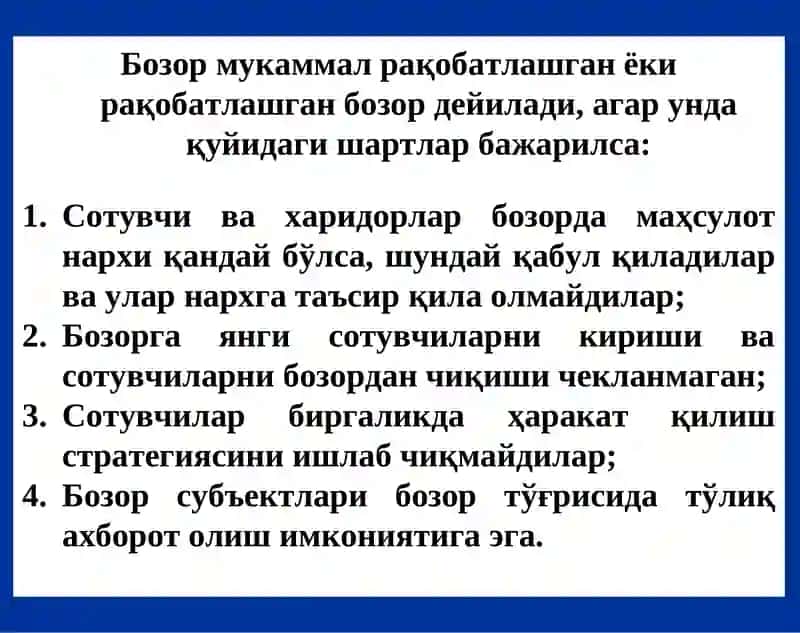 Рақобатлашган бозорда, қисқа муддатли оралиқда фирма фойдасини максималлаштириш 2