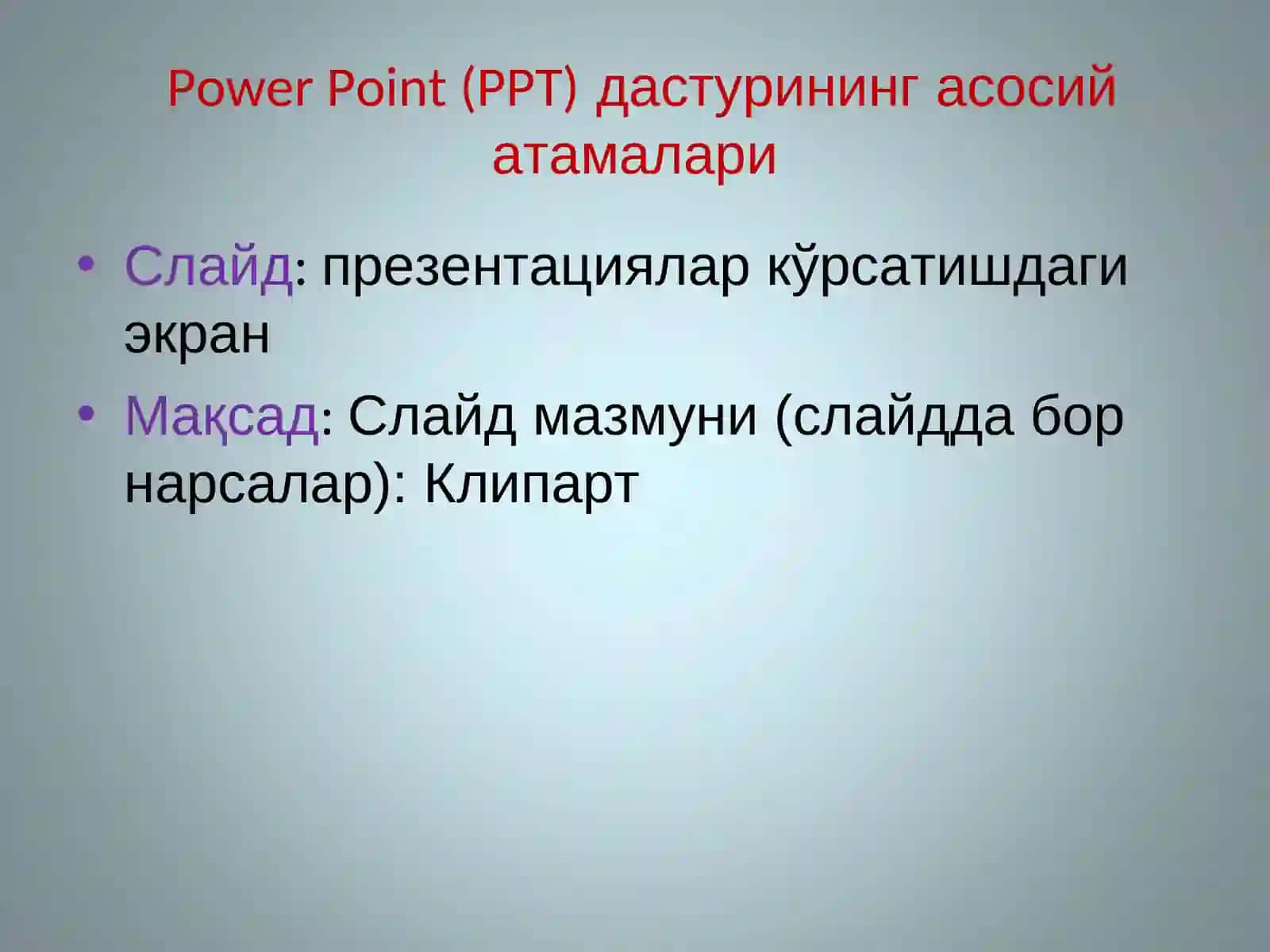 Power Point дастурида мультимедия презентациялар яратиш 2