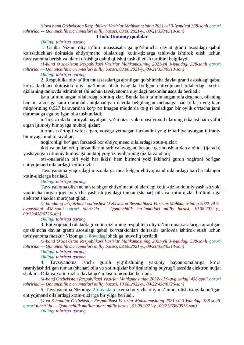 OLIY TA’LIM MUASSASALARIGA QO‘SHIMCHA DAVLAT GRANTI ASOSIDAGI QABUL KO‘RSATKICHLARI DOIRASIDA EHTIYOJMAND OILALARDAGI XOTIN-QIZLARGA TANLOVDA ISHTIROK ETISH UCHUN TAVSIYANOMA BERISH VA ULARNI O‘QISHGA QABUL QILISHNI TASHKIL ETISH TARTIBI TO‘G‘RISIDAGI NIZOMNI TASDIQLASH HAQIDA 2