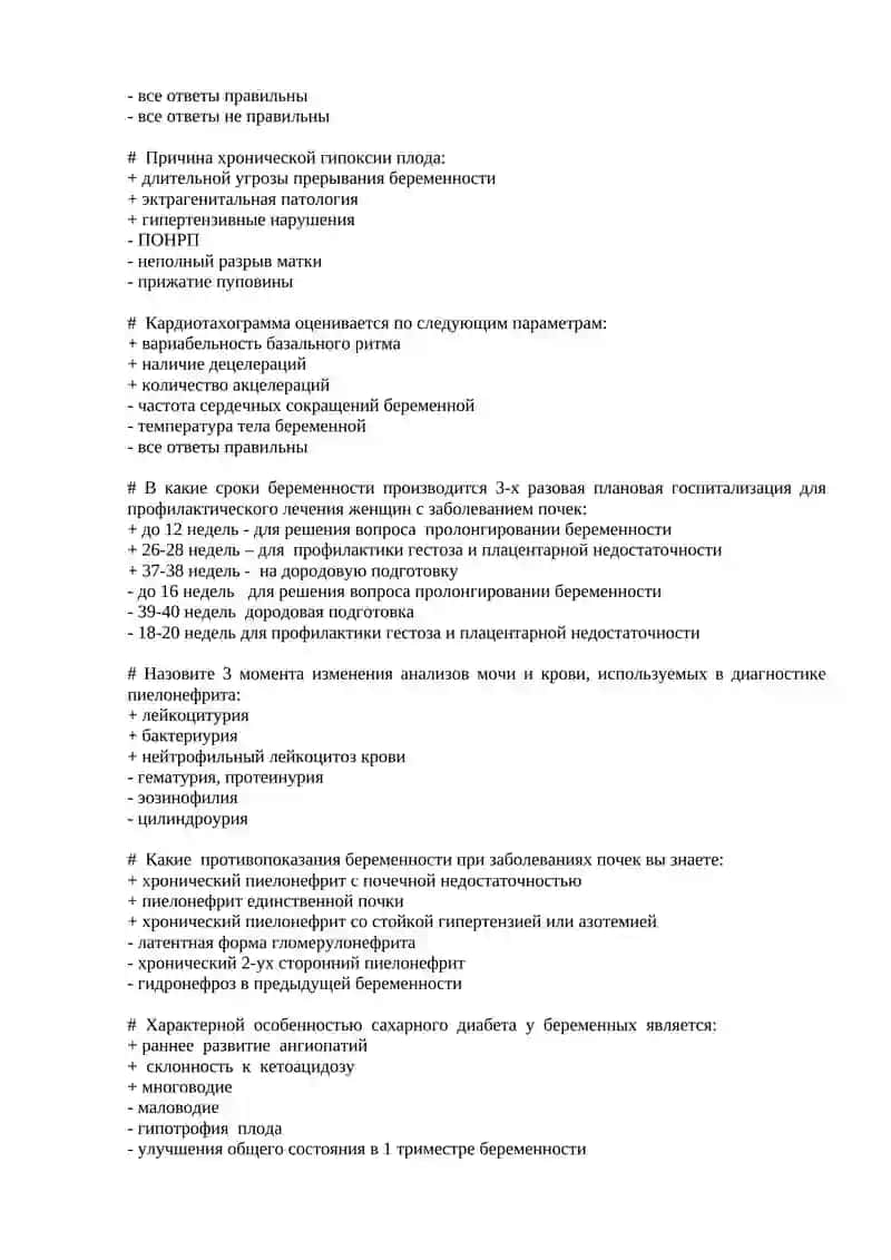 Признаки перенашивания после родов 2