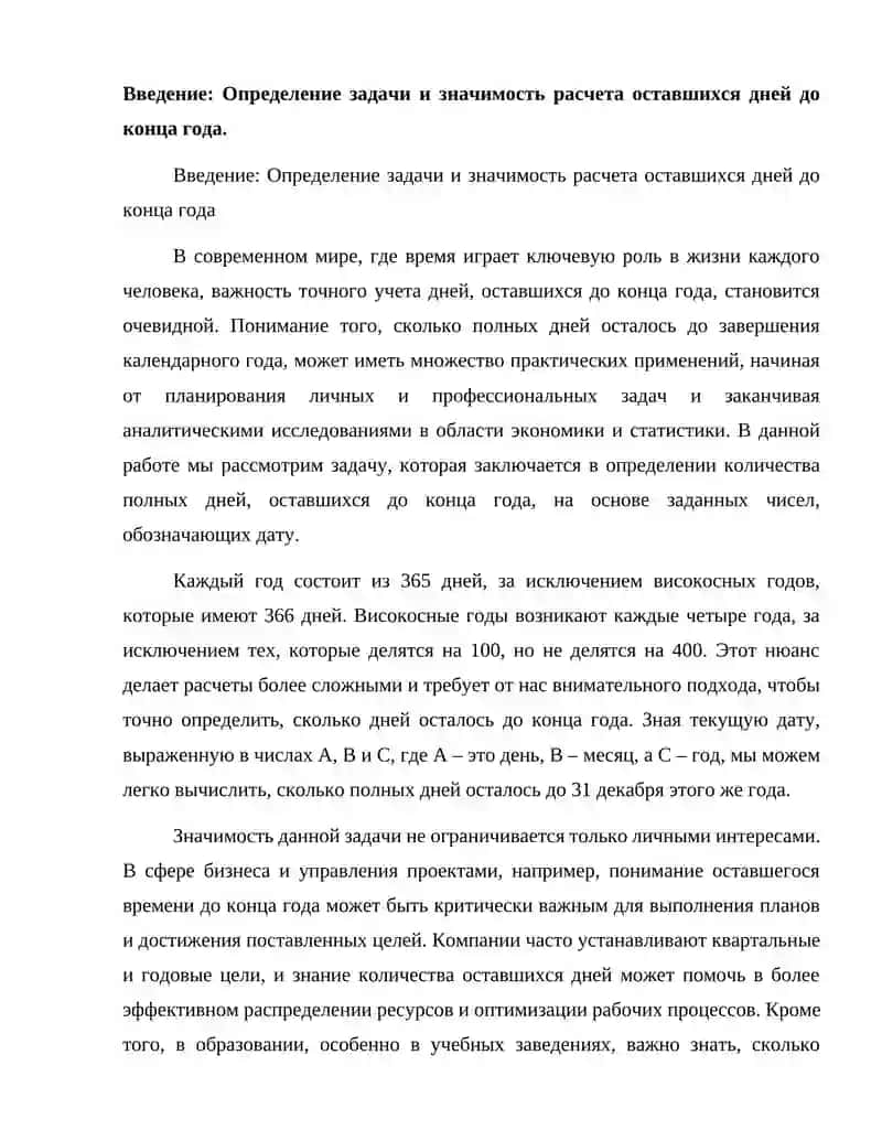 Даны числа А,В,С, обозначающие дату. 2