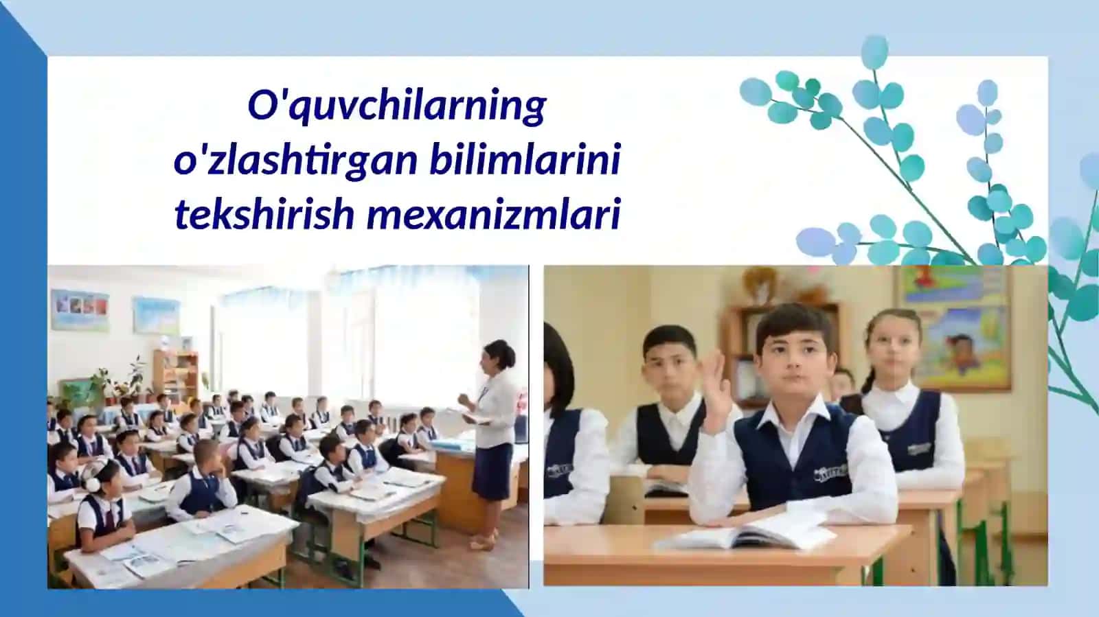 O’quvchilarning o’zlashtirgan bilimlarini tekshirish asoslari 2