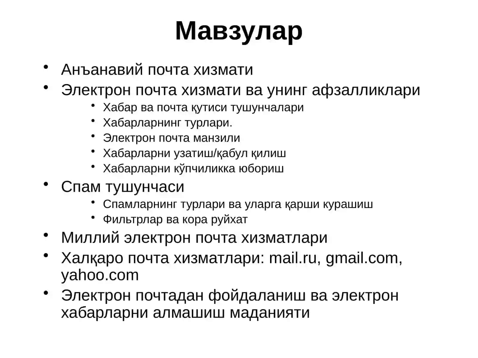 Электрон почта хизмати ва унинг имкониятлари 2