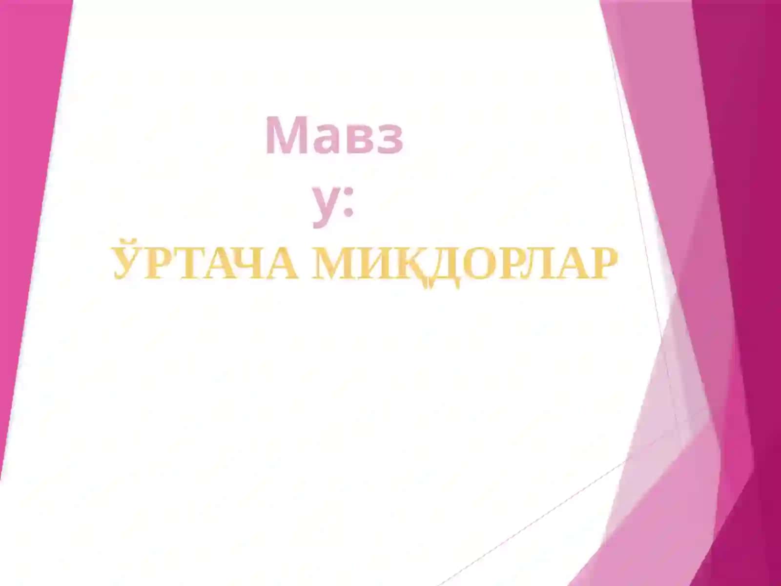 СТАТИСТИКА 2