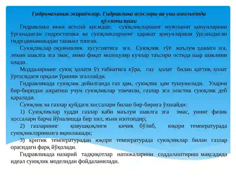 "Кимё-технология" факултети 2