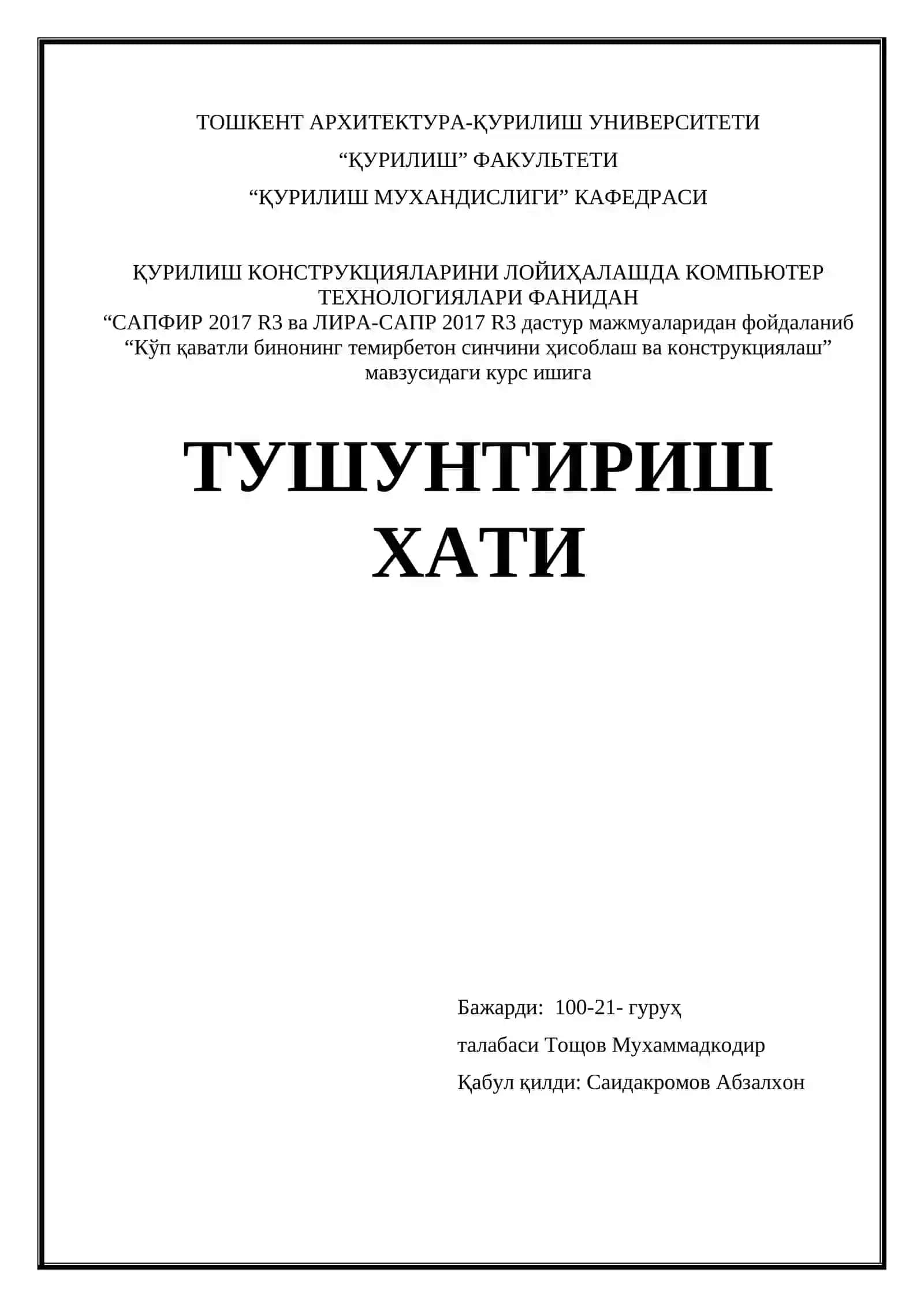 Кўп қаватли бинонинг темирбетон синчини ҳисоблаш ва конструкциялаш 2