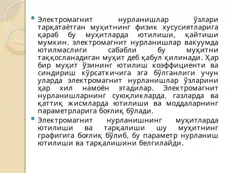 ЭЛЕКТРОМАГНИТ НУРЛАНИШЛАРНИНГ ТУРЛИ МУҲИТЛАРДА ТАРҚАЛИШ ХУСУСИЯТЛАРИ 2