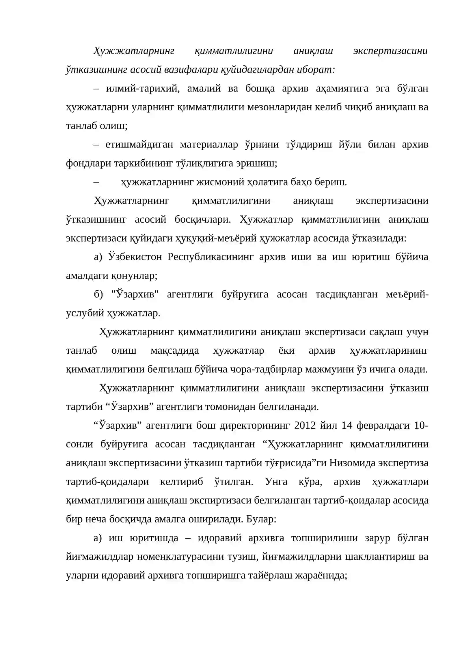 6-МАВЗУ. ҲУЖЖАТЛАШТИРИШ ЙЎЛЛАРИ ВА ВОСИТАЛАРИ. ҲУЖЖАТЛАР ҚИММАТИ ЭКСПЕРТИЗАСИ 2