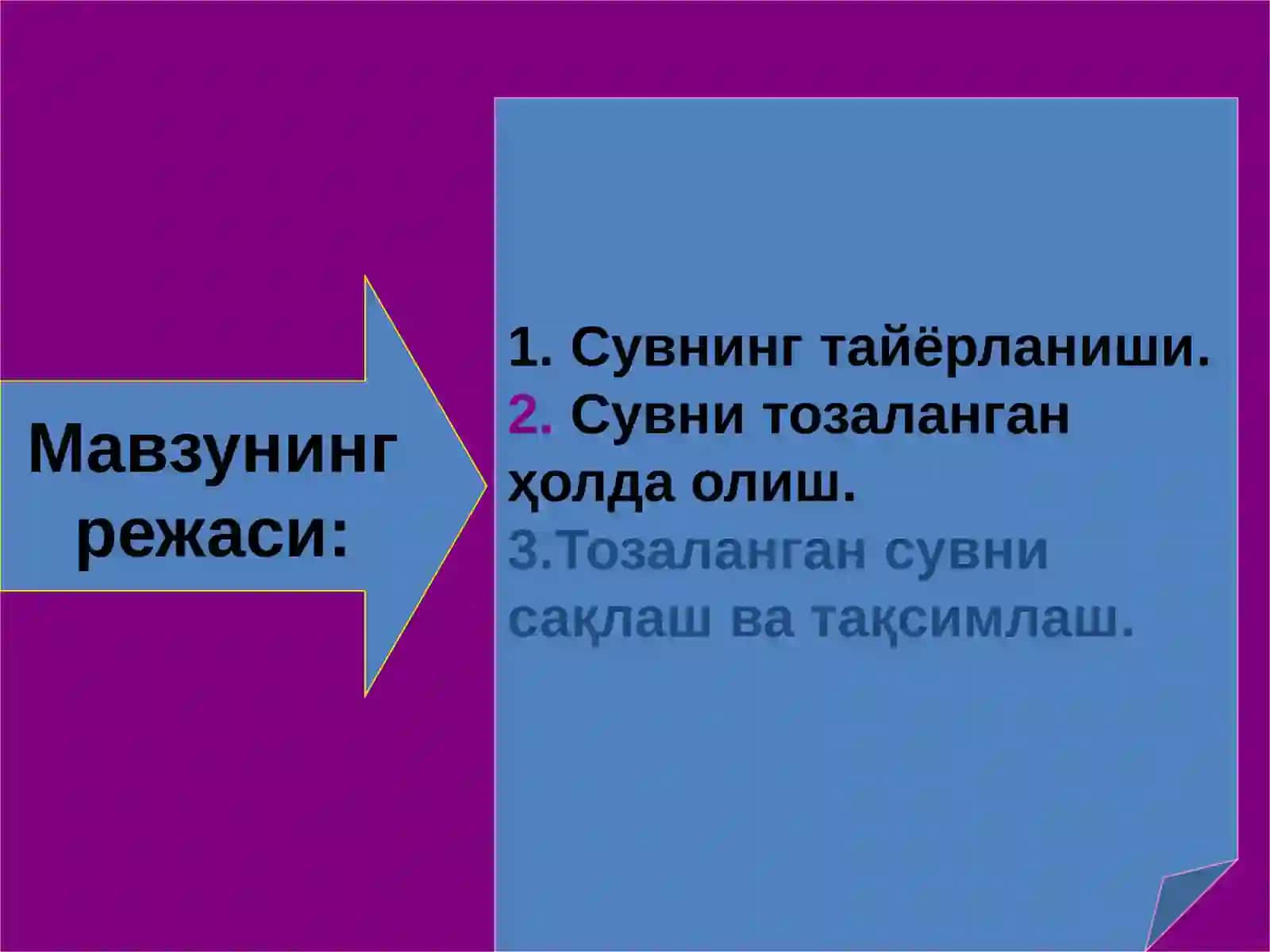 Фармацевтик мақсадда қўлланиладиган сувга қўйиладиган гигиеник талаблар 2