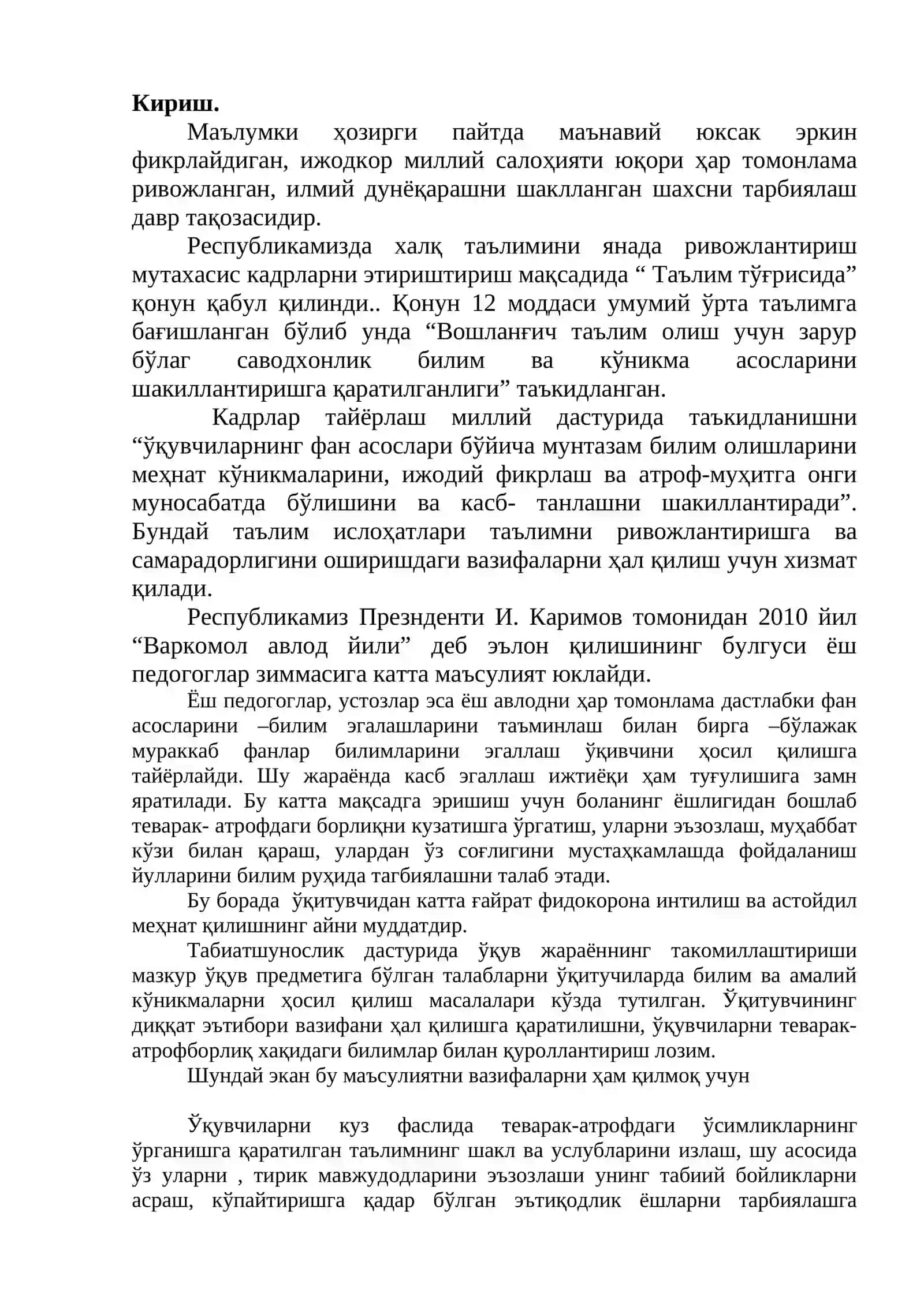 Табиатшунослик дарсларида “Ўлкамизда куз” мавзусини педагогик технологиялар асосида ўрганиш 2