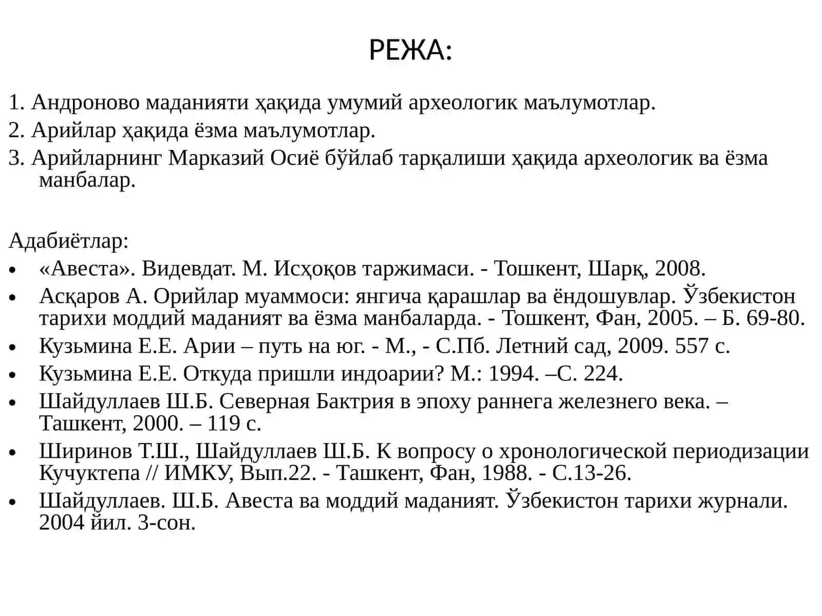 Марказий Осиё халқлари тарихида арийлар муаммоси 2