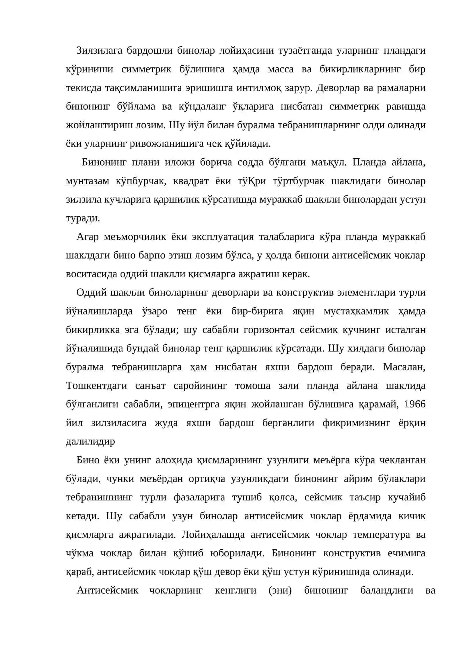 Zilzilabardosh bino konstruksiyalari 2