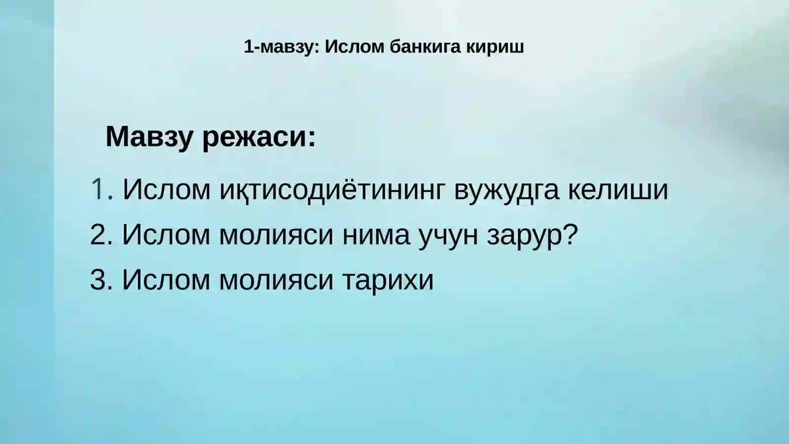 ИСЛОМ БАНКИ 2