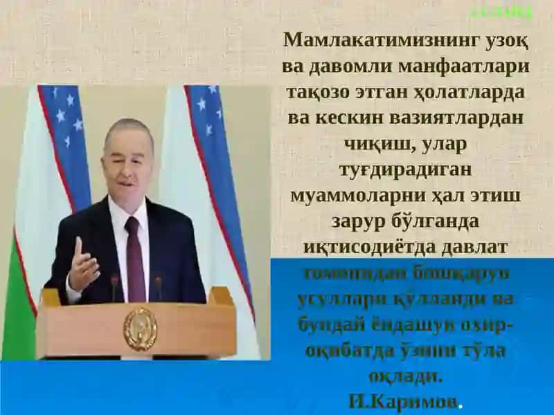 МИКРОИҚТИСОДИЁТ фанидан маъруза дарси 2