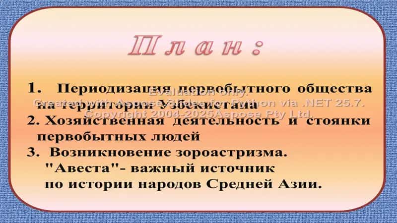 Ташкентский институт текстильной и легкой промышленности 2