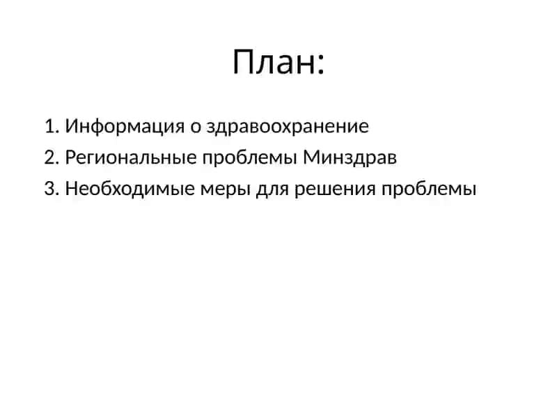 Региональные проблемы Узбекистана в области здравоохранения 2