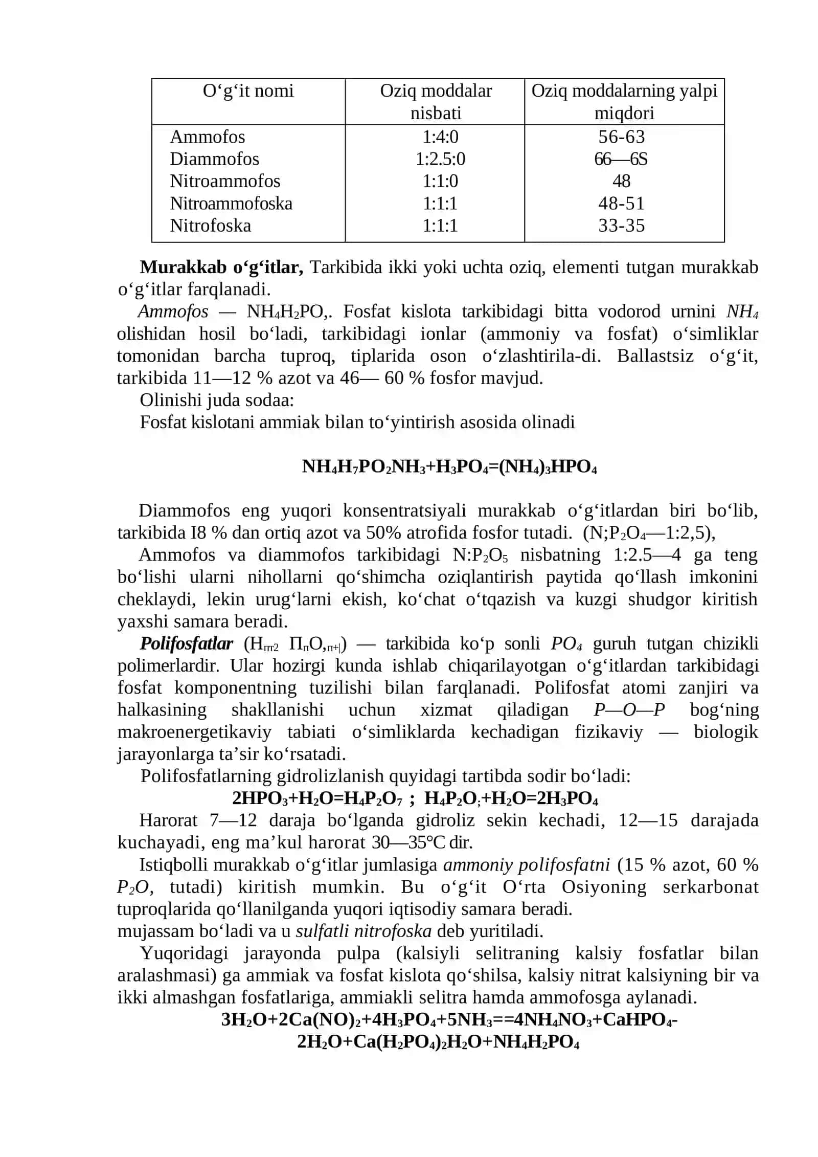 Kompleks о‘g‘itlar 2