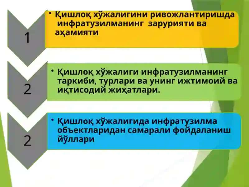 Қишлоқ ҳўжалигида инфратузилма ва уни ривожлантириш йўллари 2