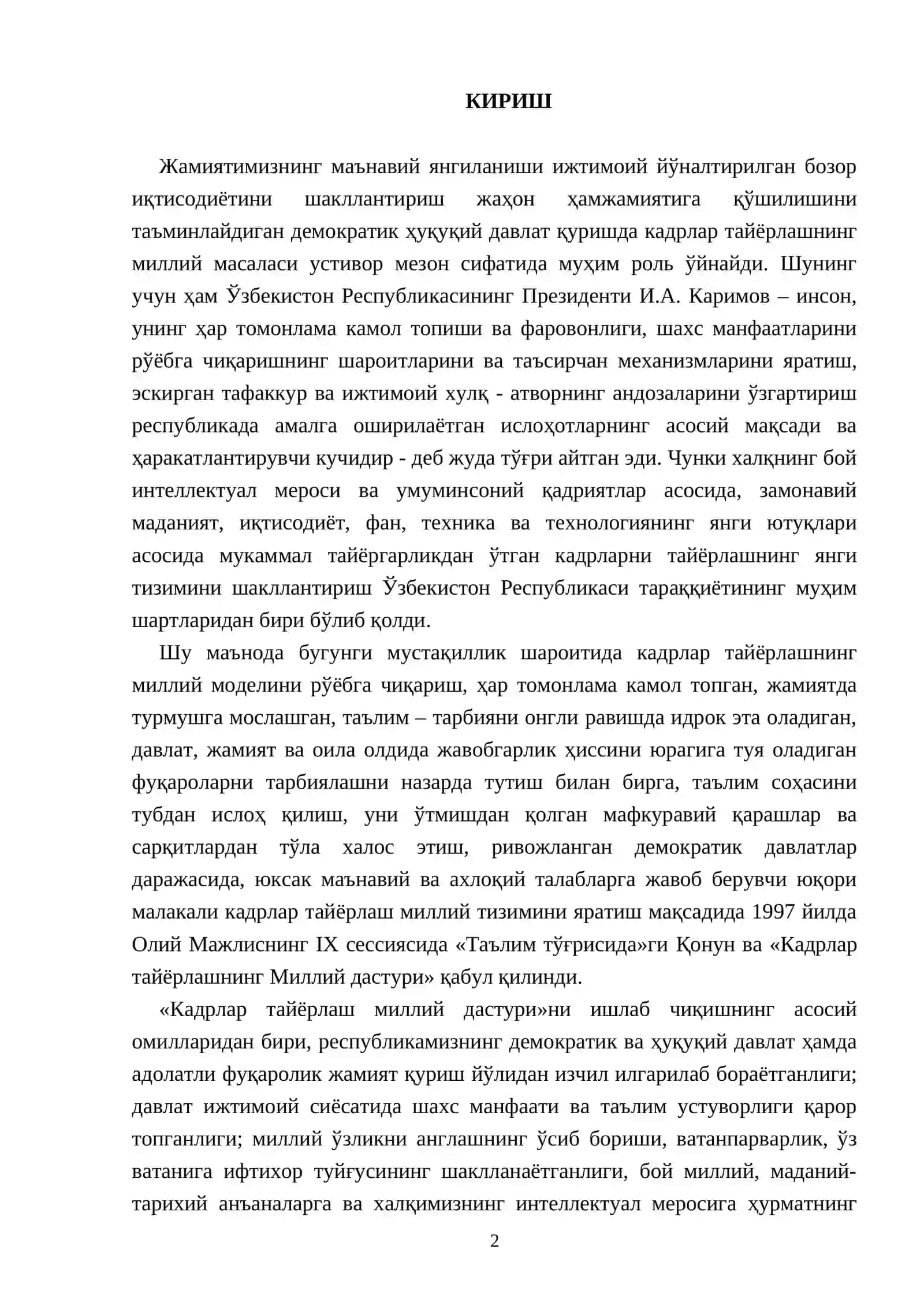 МАКТАБГАЧА ТАЪЛИМ МУАССАСАЛАРИ ТАРБИЯЛАНУВЧИЛАРИНИНГ НУТҚИНИ ЎСТИРИШ 2