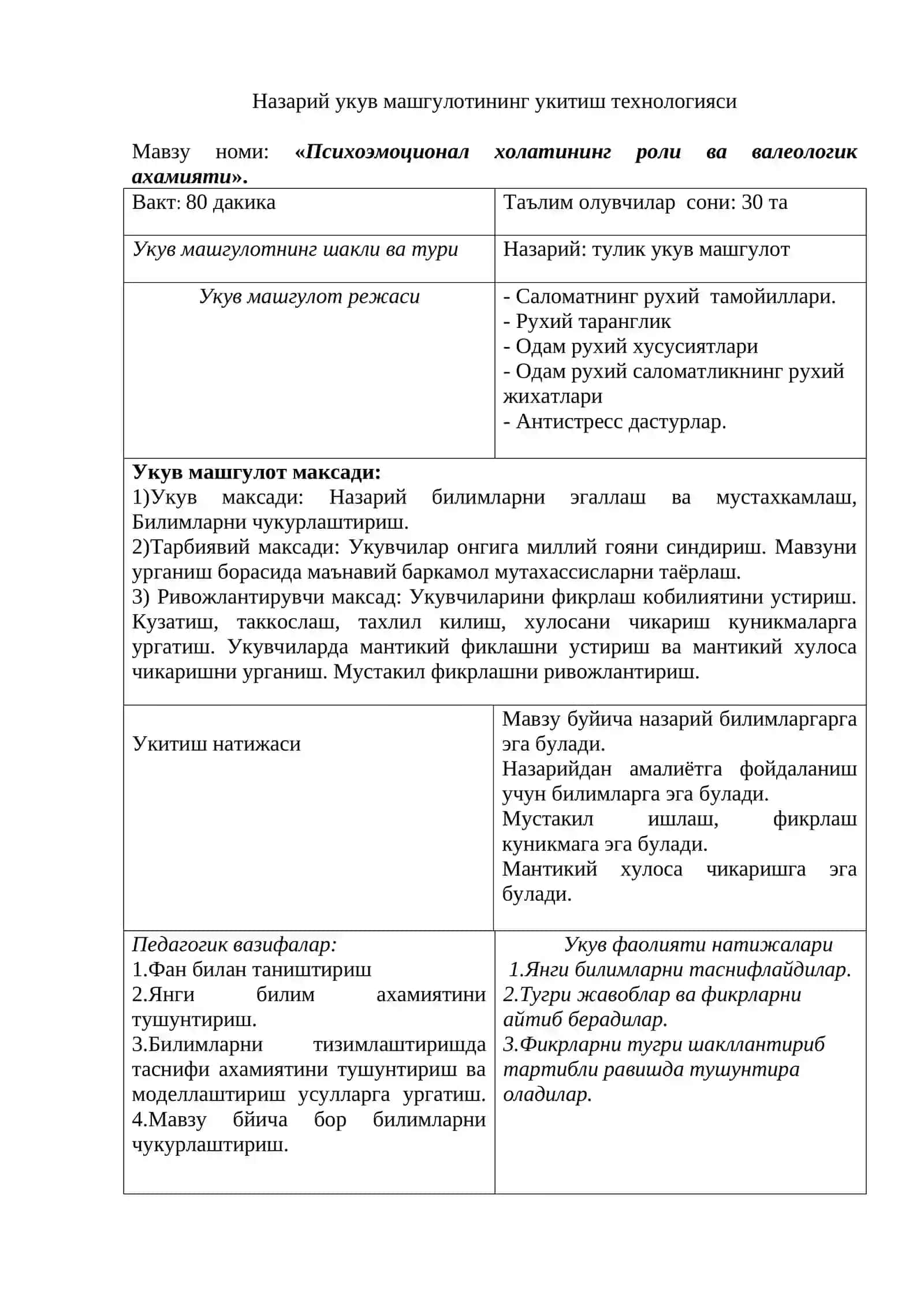 Психоэмоционал холатининг роли ва валеологик ахамияти 2