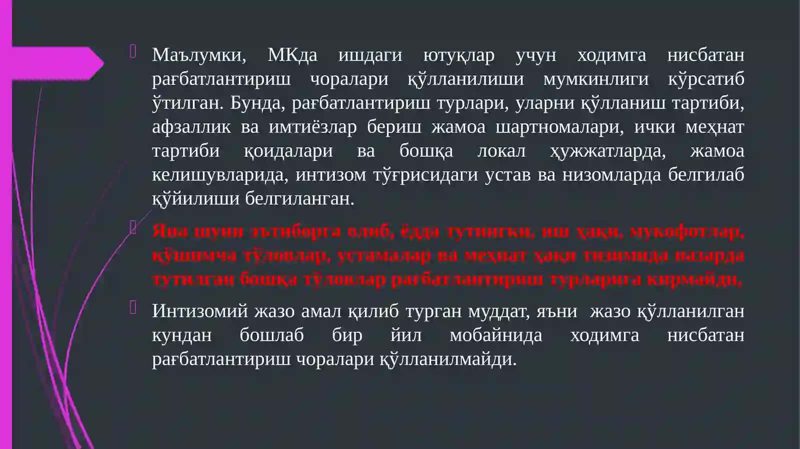 Ходимлар меҳнатини рағбатлантириш, қўшимча иш ҳақи ва мукофотлаш тўловлари 2