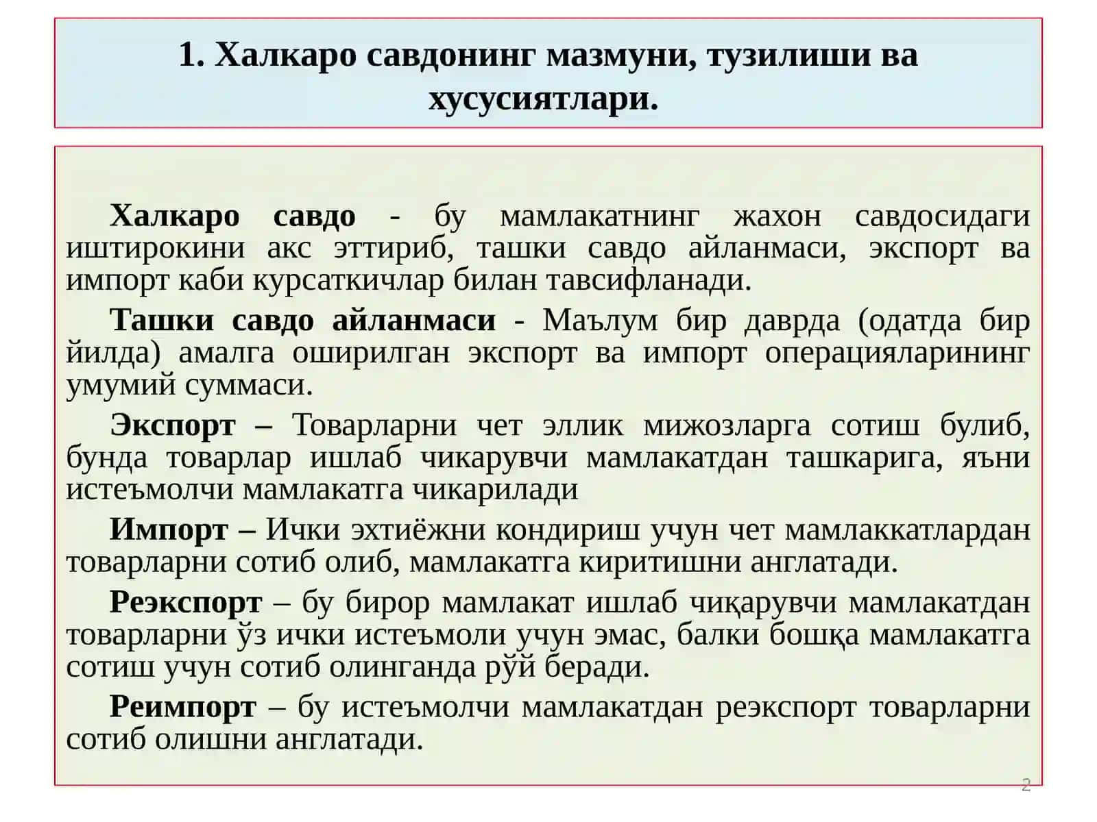 Халқаро валюта-кредит муносабатлари ва валюта тизимлари 2