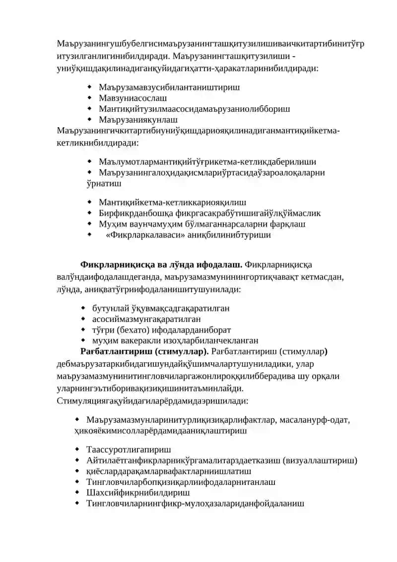O'quv jarayonini tashkil etish uchun 41 dona yangi interfaol metodlar. 2