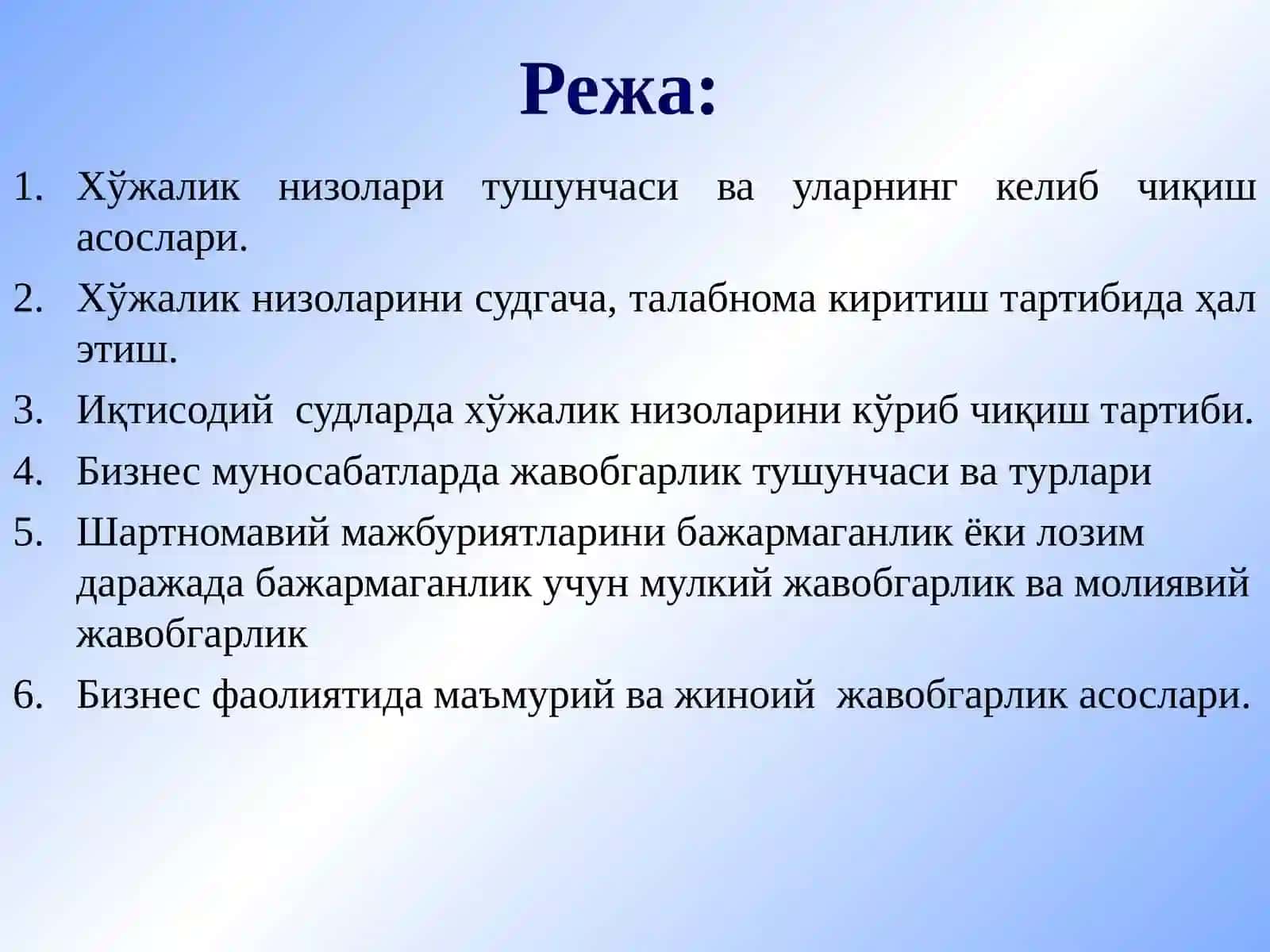 Хўжалик низоларини ҳал қилишва бизнес муносабатларда жавобгарлик 2