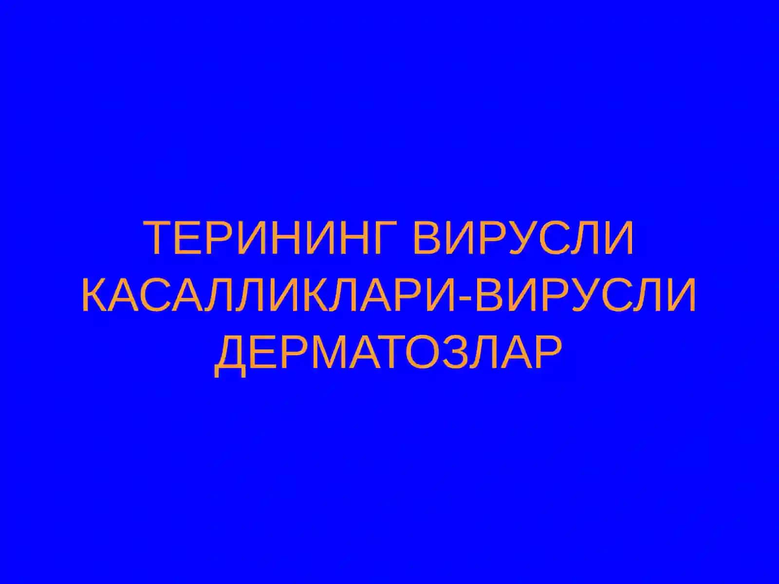 Терининг вирусли касалликлари 2