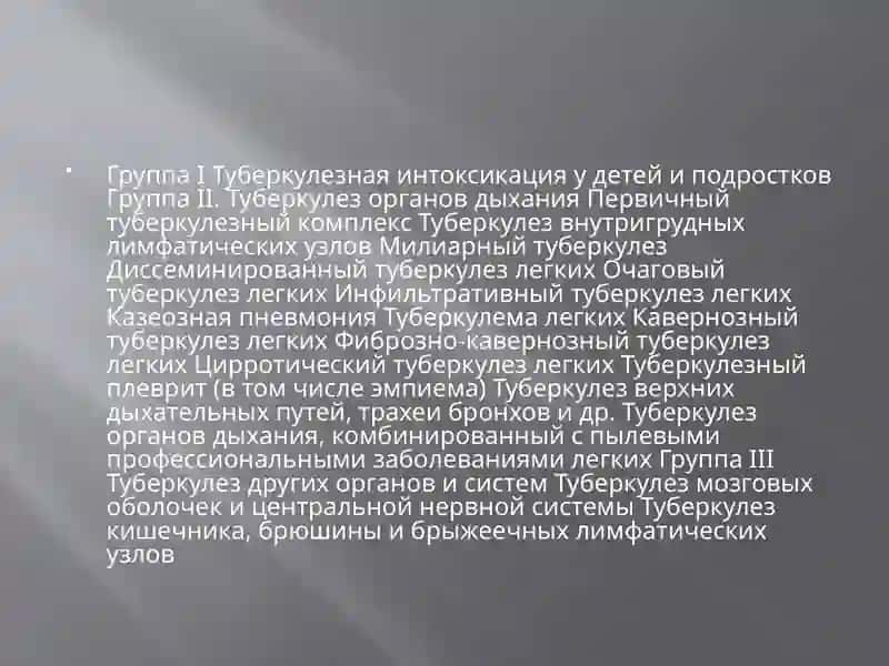 Туберкулез. Современный представления о морфологии 2