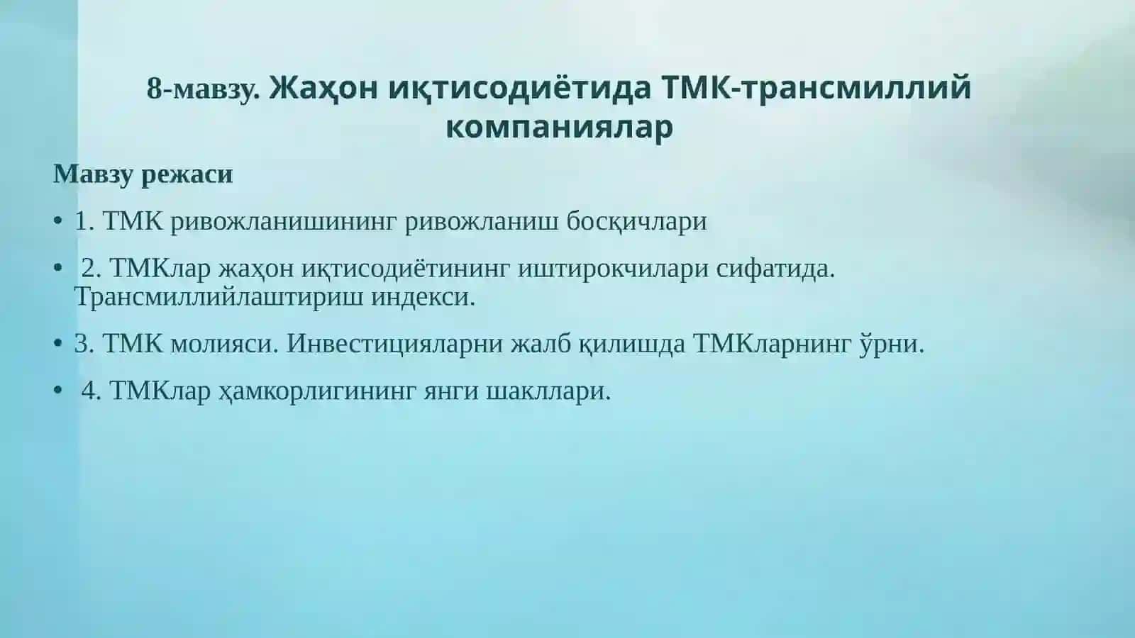 Жаҳон иқтисодиётида ТМК-трансмиллийкомпаниялар 2