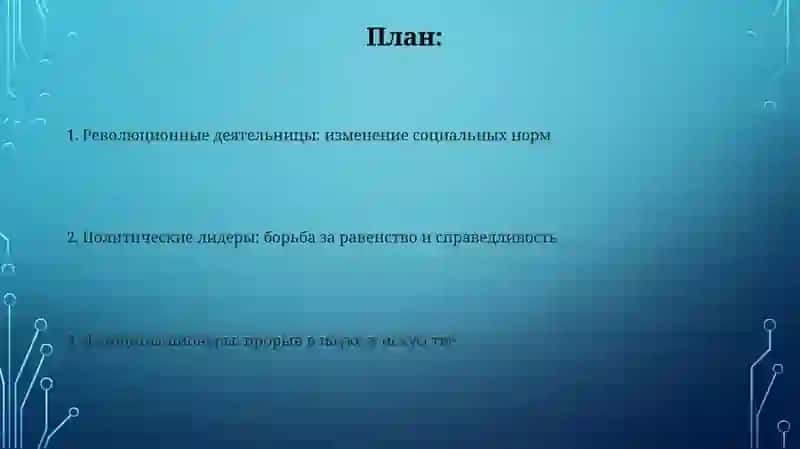 Художницы и их вклад в искусство 2