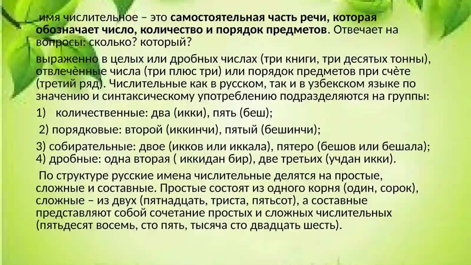 Практическое занятие 3 Грамматическая 2