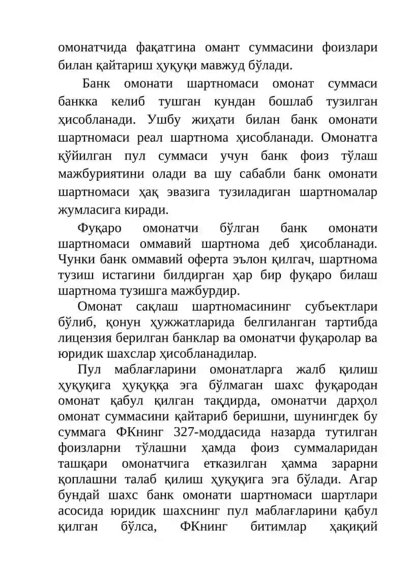 БАНК ОМОНАТИ ВА БАНК ҲИСОБВАРАҒИ ШАРТНОМАСИ 2
