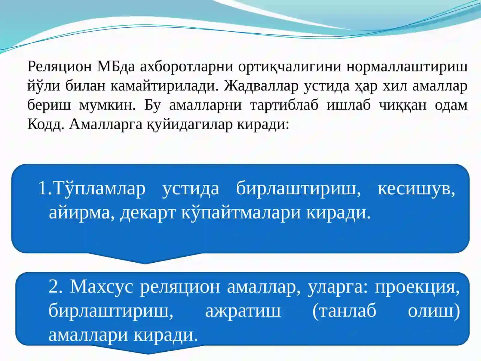 Маъруза-5.Реляционалгебравареляционҳисоблашэлементлари 2