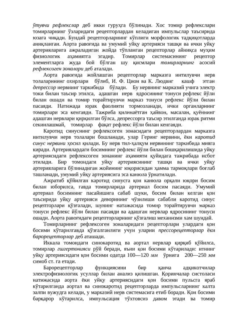 Узунчоқ миянинг томир ҳаракатлантирувчи марказлари 2
