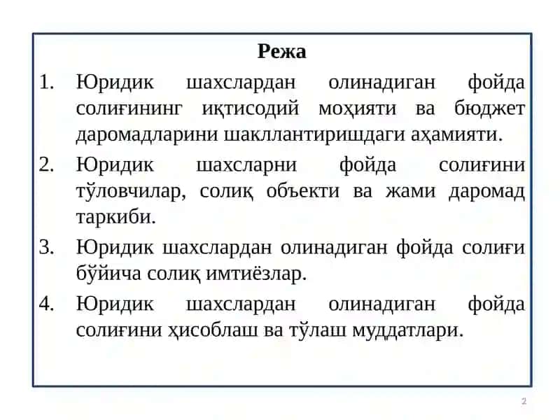 Юридик шахслардан олинадиган фойда солиғи 2