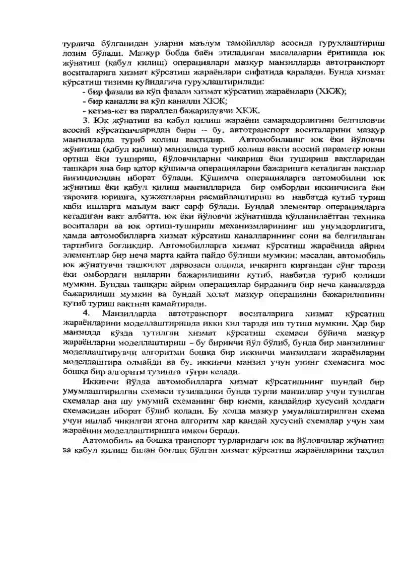 ТРАНСПОРТ ВОСИТАЛАРИ ВА ОРТИШ-ТУШИРИШ МЕХАНИЗМЛАРИ ИШИНИ МУВОФИҚЛАШТИРИШ 2