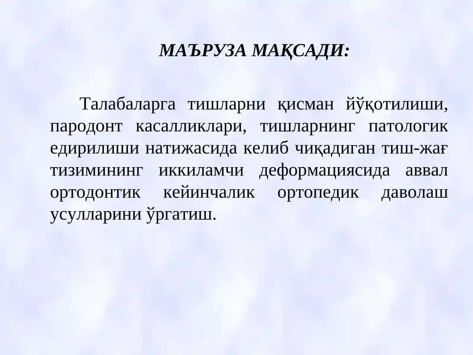 ТЖТ деформацияларига олиб келувчи адентия, пародонт касалликлари, патологик едирилиш, ЧПЖБ дисфункциялари ва туғма нуқсонларда ортодонтик даволаш тамойиллари, хато ва асоратлар, уларни олдини олиш ва тўғрилаш 2