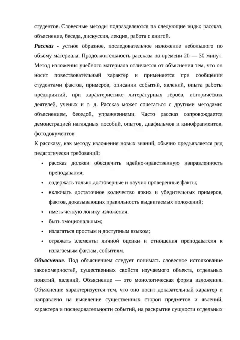 СОСТАВЛЕНИЕ РАЗРАБОТКИ ОБРАЗОВАТЕЛЬНОГО ПРОЦЕССА УПРАЖНЕНИЙ АНАЛИЗА ФОРМ ПРЕДМЕТА И ИХ ЧАСТЕЙ ДЕТЕЙ РАННЕГО ВОЗРАСТА 2
