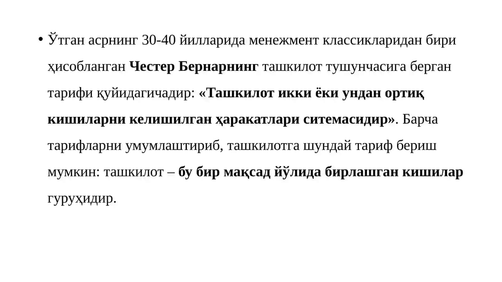 Ташкилотлар ва уларни бошқариш 2