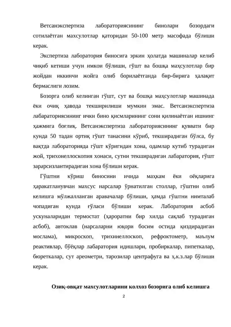 Озиқ-овқат маҳсулотларини ветеринария-санитария экспертизаси 2