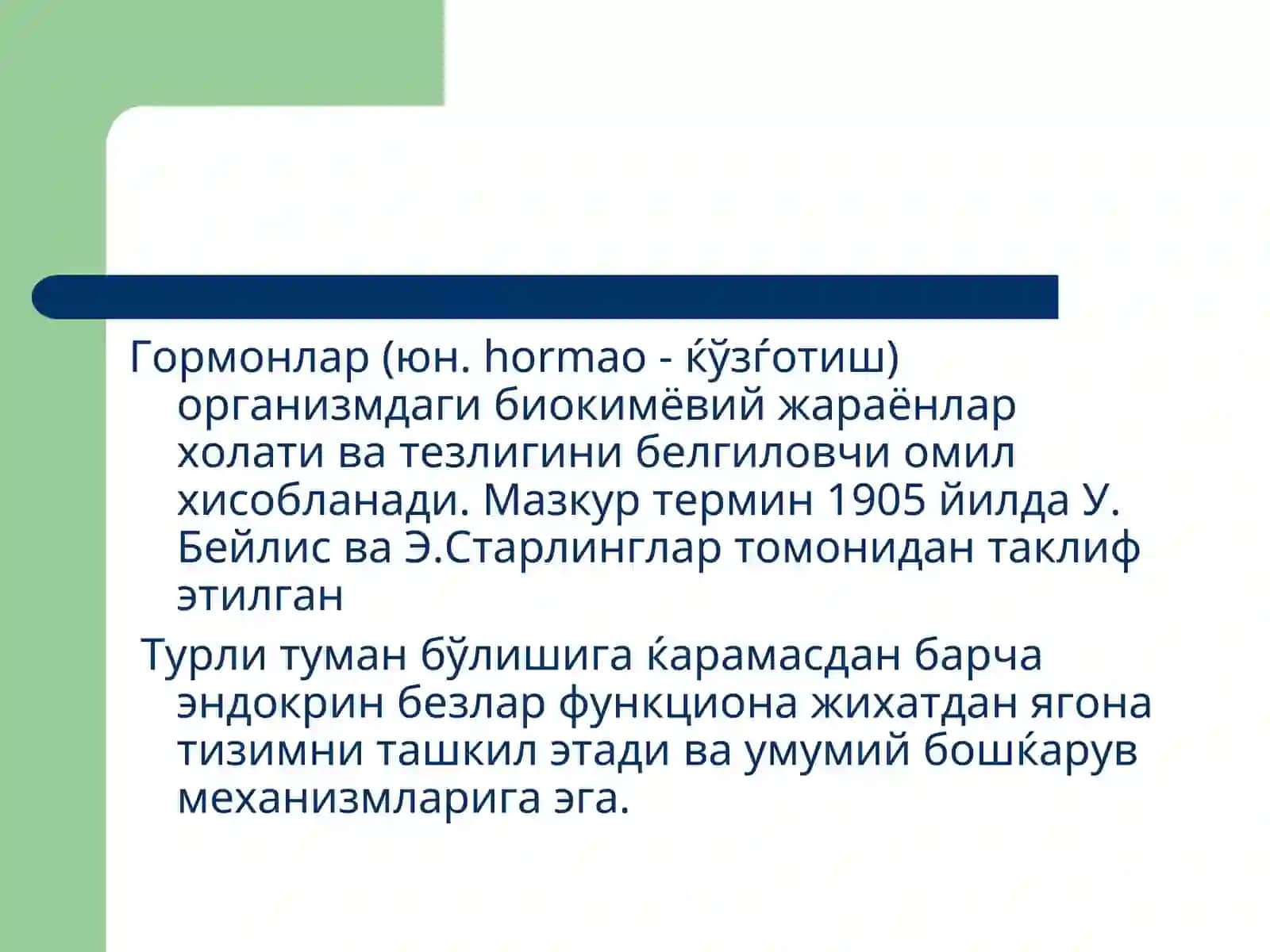 Эндокрин тизимпатофизиологияси 2
